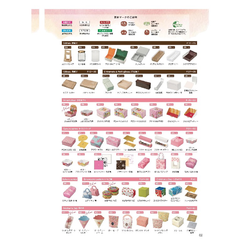 上半年节日礼盒目录