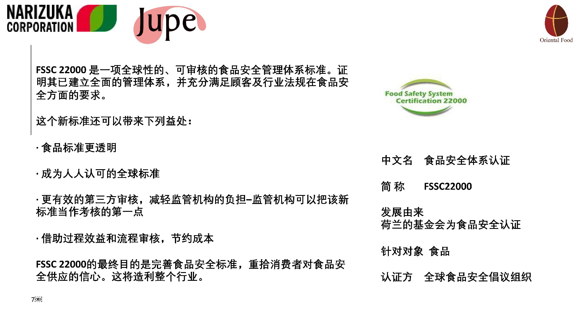 Jupe香草酱介绍_07.jpg